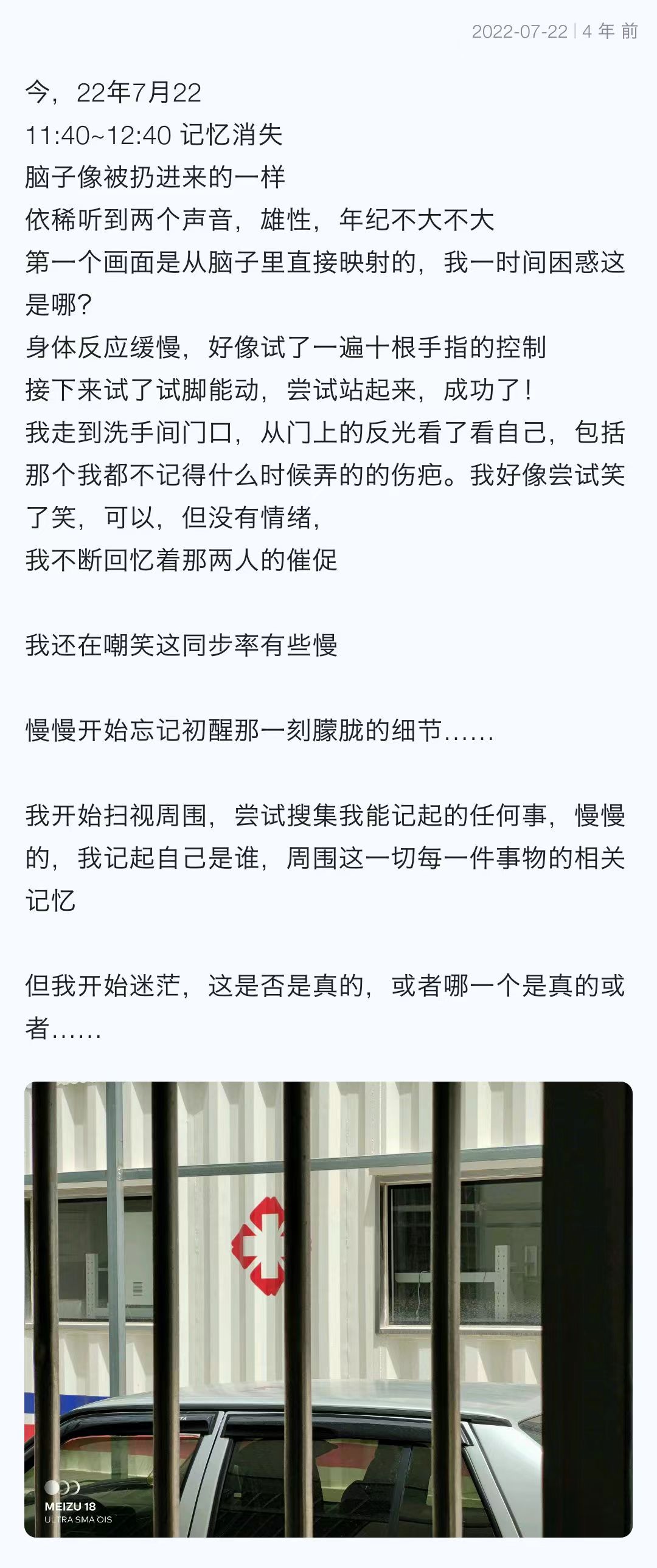 当时做的记录